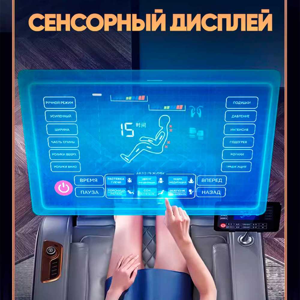 Массажное кресло RelaxMaster Royal Onyx SL, 4D