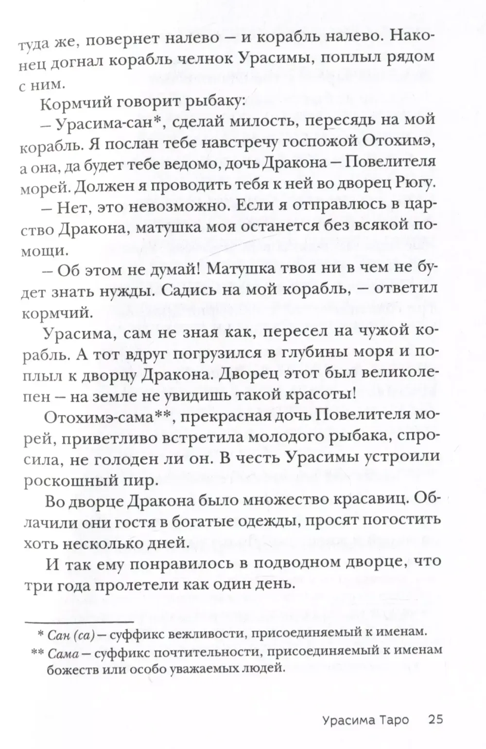 Сказки Японии. Горная ведьма, жена-лисица, Кагуя-химэ и мальчик, который рисовал кошек