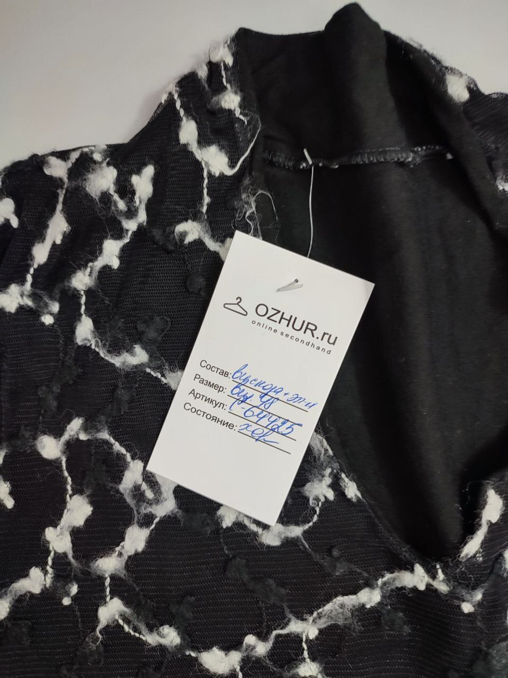 Кофта с красивым рисунком, 48 размер