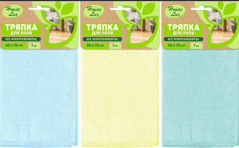 Тряпка для пола из микрофибры»Чисто дома» 50х70 80*20 №1