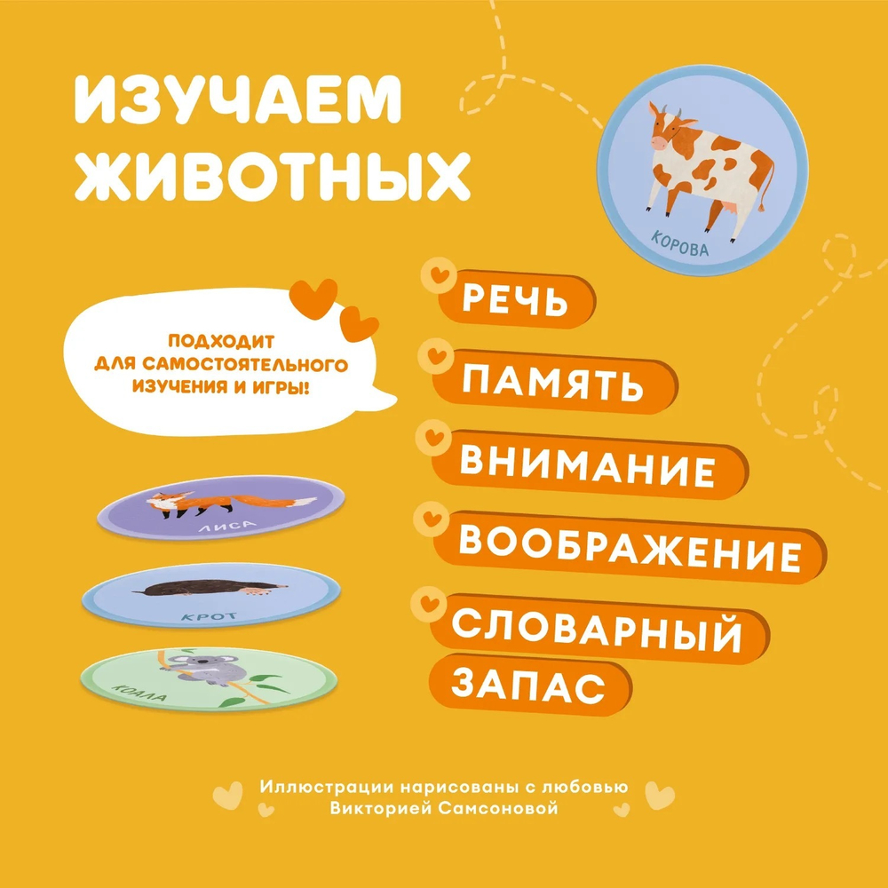 Набор карточек Abumba для игры и обучения «Животные»