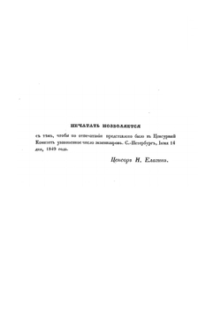 Куликово поле | И.Ф. Афремов