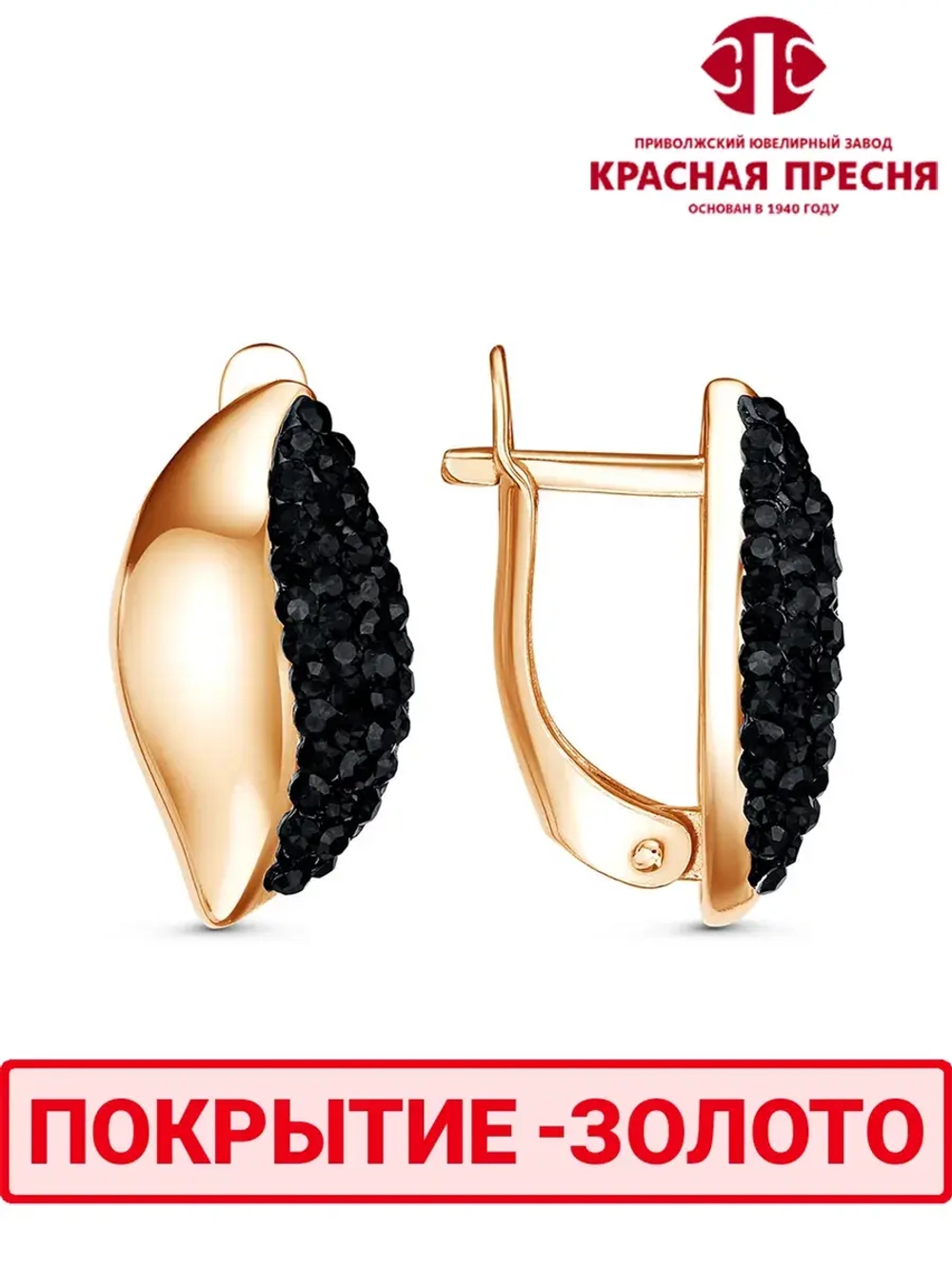Серьги "Красная пресня"