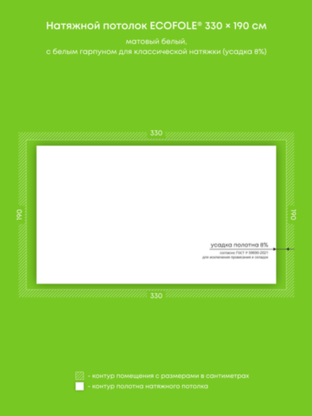 Матовый натяжной потолок 6.3 м2