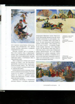 Традиции и народное творчество Белгородчины из серии «Библиотека белгородской семьи»