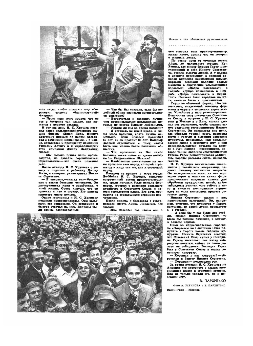 Журнал "Крестьянка". №11, Ноябрь 1959 | Коллектив Авторов