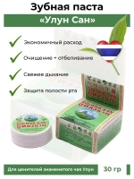 Тайская Отбеливающая зубная паста Улун