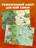 Удивительные энциклопедии. Секреты животных озера. Визуальная энциклопедия