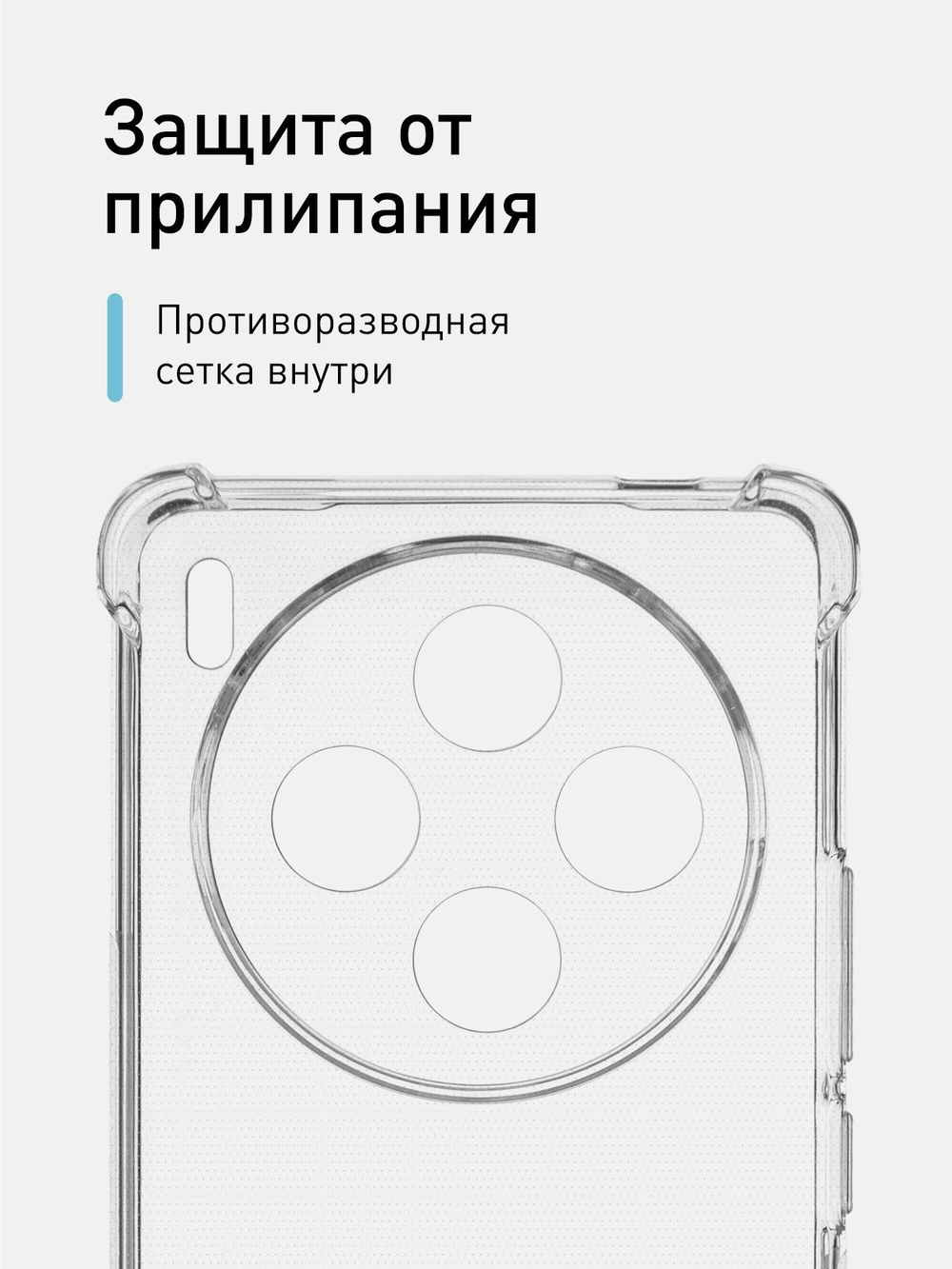 Чехол ROSCO для Vivo X100 (арт.VV-X100-HARD-TPU-TRANSPARENT )