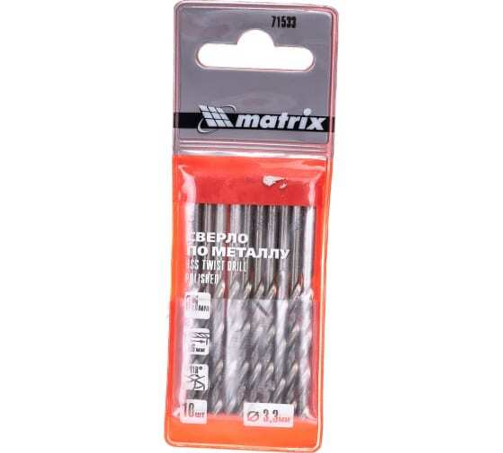 СВЕРЛО ПО МЕТАЛЛУ MATRIX 3,3 ММ, ПОЛИРОВАННОЕ 10 ШТ 71533