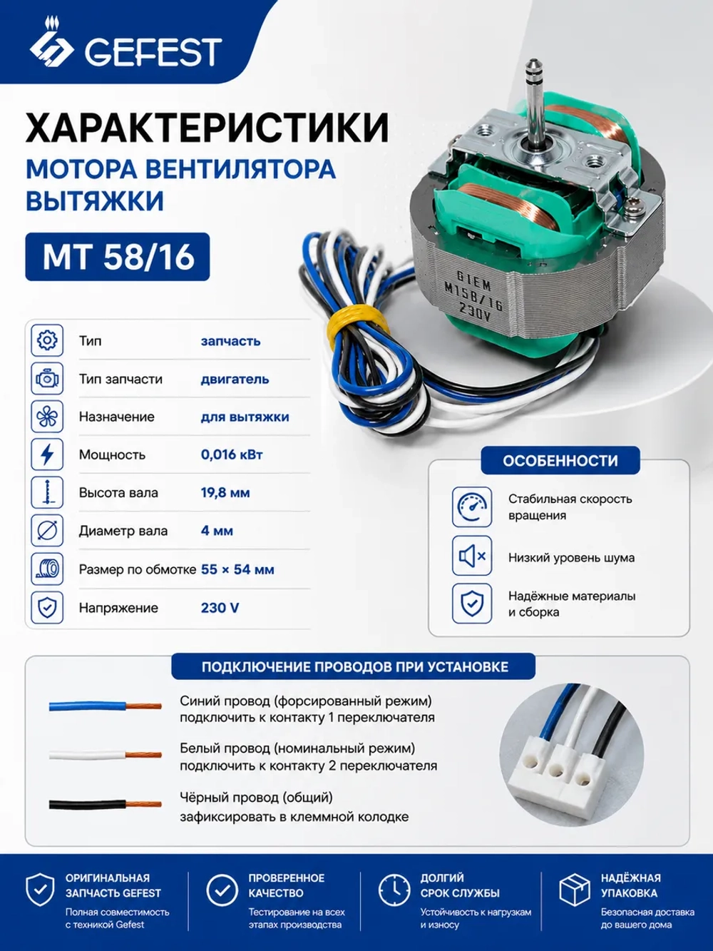 Вентилятор МТ 58/16