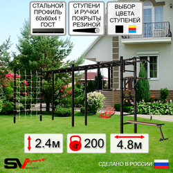 Уличная шведская стенка Sv Sport рукоход х 2 с комплектом турник прямой У54144 (Турник/Брусья/Скамья/Со спинкой/Сетка)