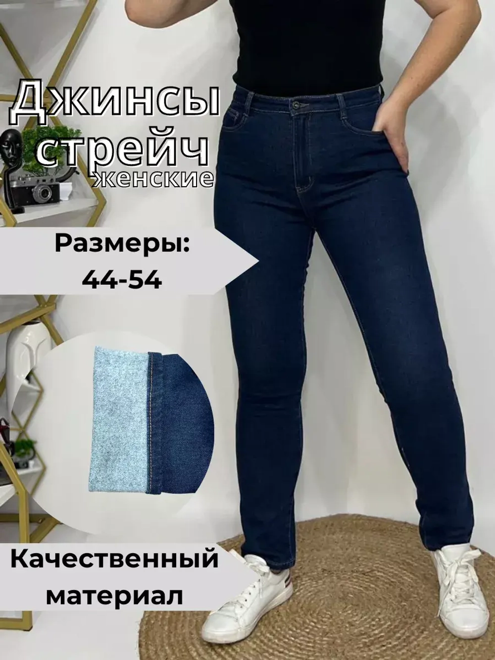 Джинсы зауженные на резинке