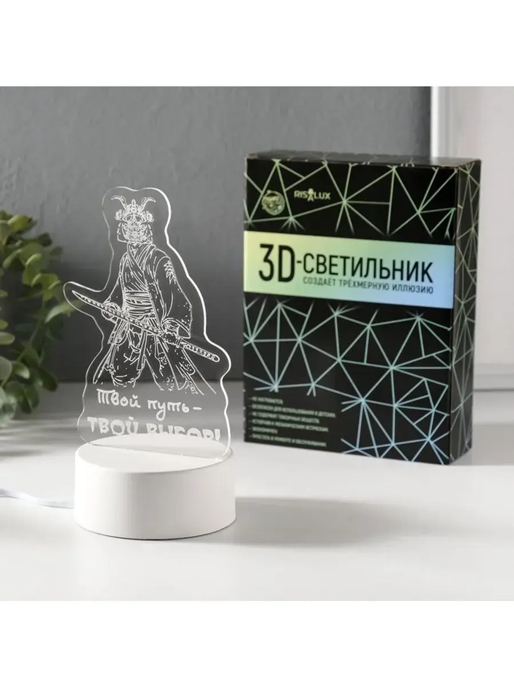 Светильник 3D ночник RISALUX «Твой путь», LED RGB, от сети