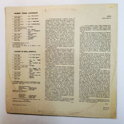 Винтажная виниловая пластинка LP Ирина Архипова Арии Из Опер (СССР 1975)
