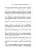 50 граней жизни. Как изменить мышление и не пропустить жизнь