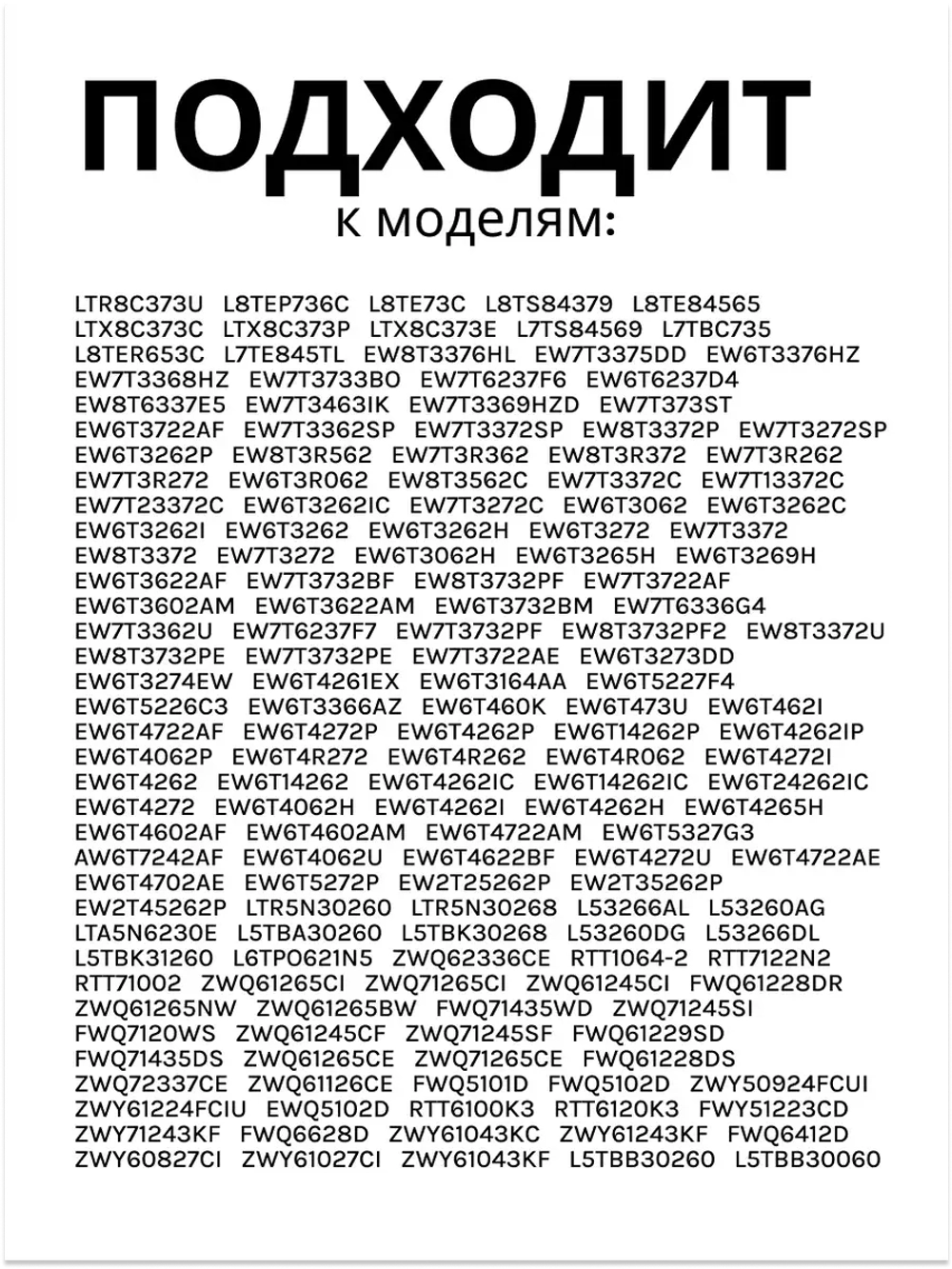 Уплотнитель крышки люка для стиральной машины 1082792027