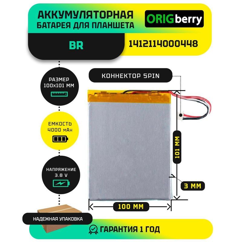 Аккумулятор Digma Optima 8403D 4G, 4000 mAh