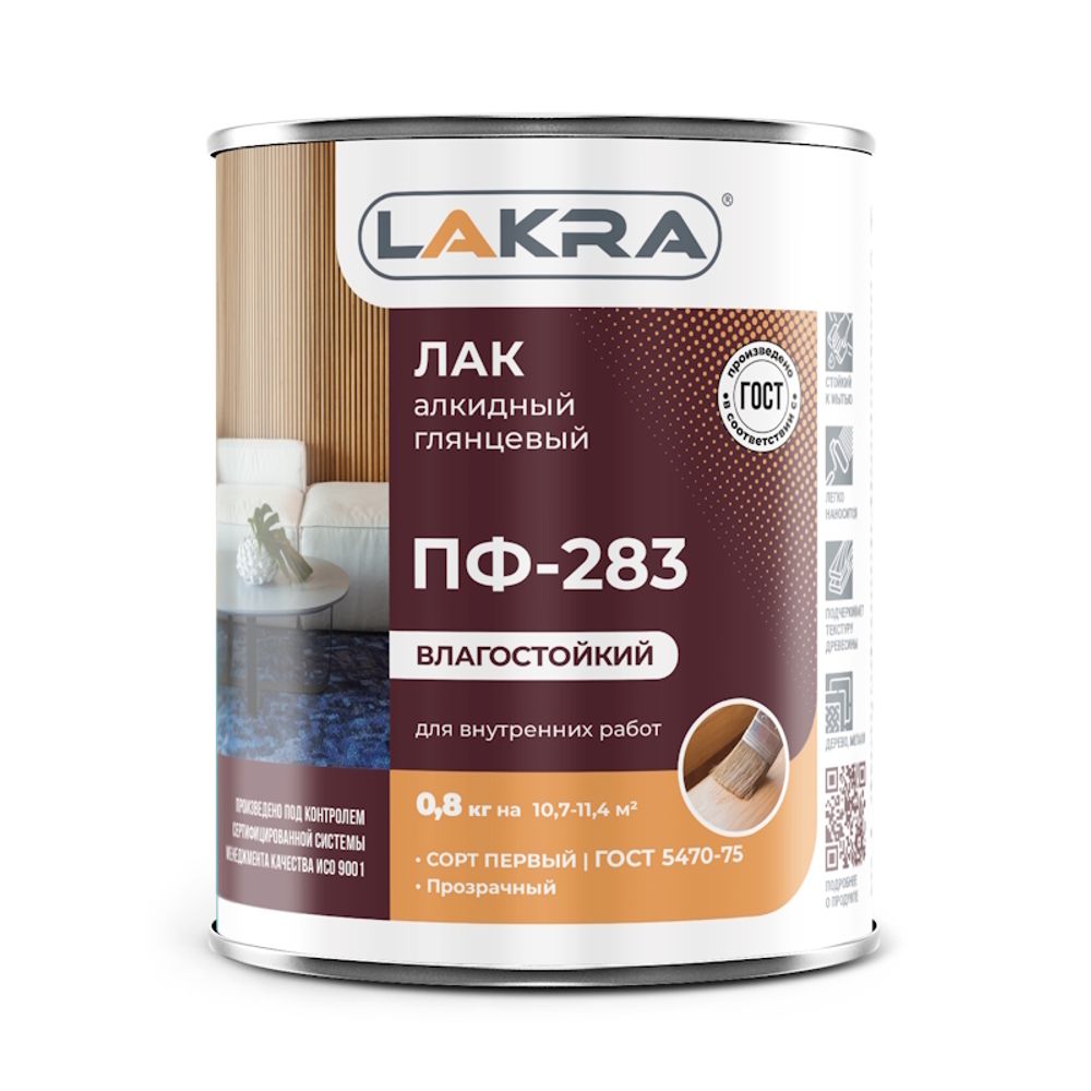 Лак ПФ-283 алкид. 0,8кг (Лакра)