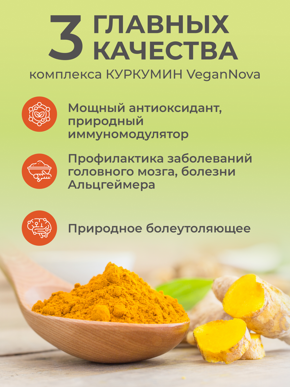 Куркумин (60 капсул)