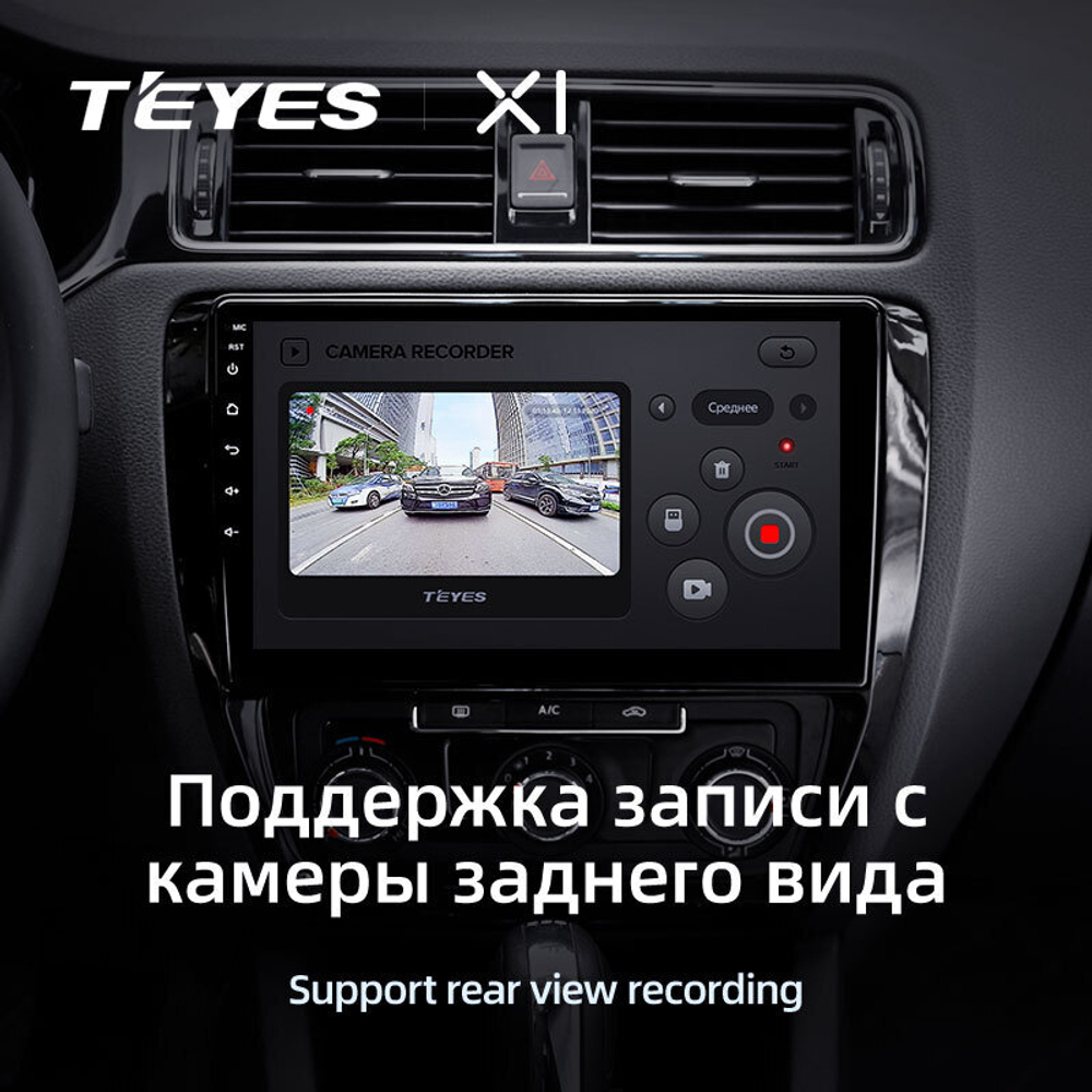 Teyes X1 10.2" для Volkswagen Jetta 2011-2018