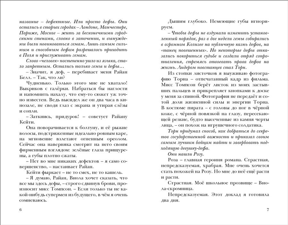 Фандом