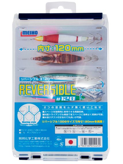 Коробка рыболовная двухсторонняя Meiho REVERSIBLE 120 200x126x36