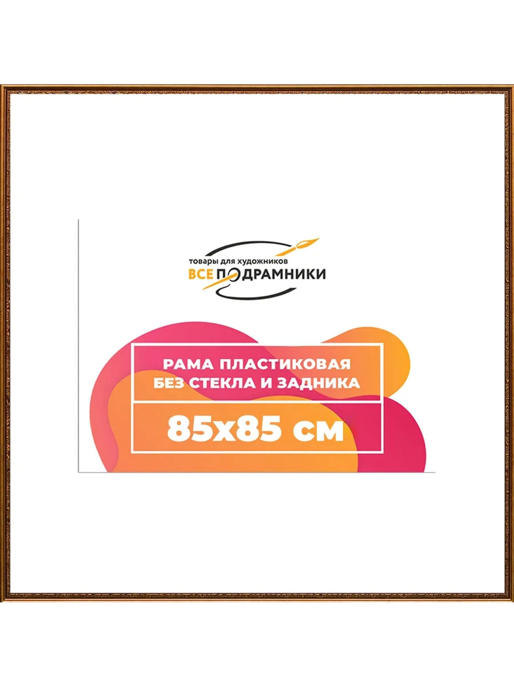 Рамка 45x100 багетная для картин на подрамнике, зеркал