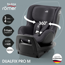 Детское автокресло Britax Roemer Dualfix Pro M Classic Deep Grey