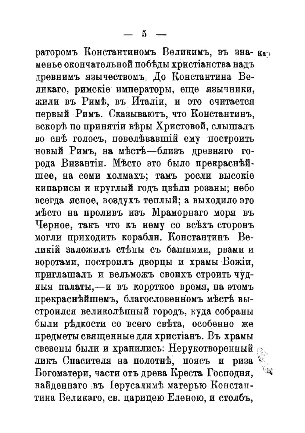 Иван Третий Васильевич | Майков Аполлон Николаевич