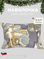 Наволочки Нимфа,Комплект 2 шт, Бязь, 40х60