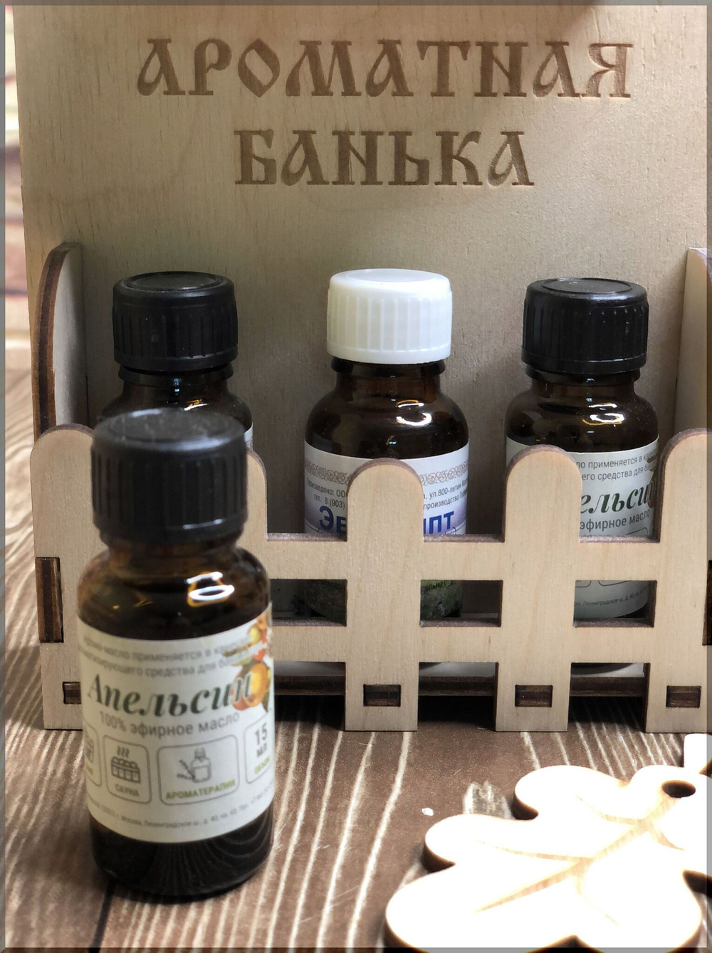 Масло Апельсин 15мл