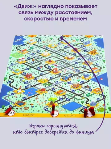 Движ