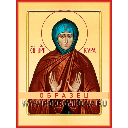 Преподобная Кира Берийская Прп-58 (прп/К/3/1)
