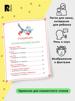 Большая книга сказок для малышей