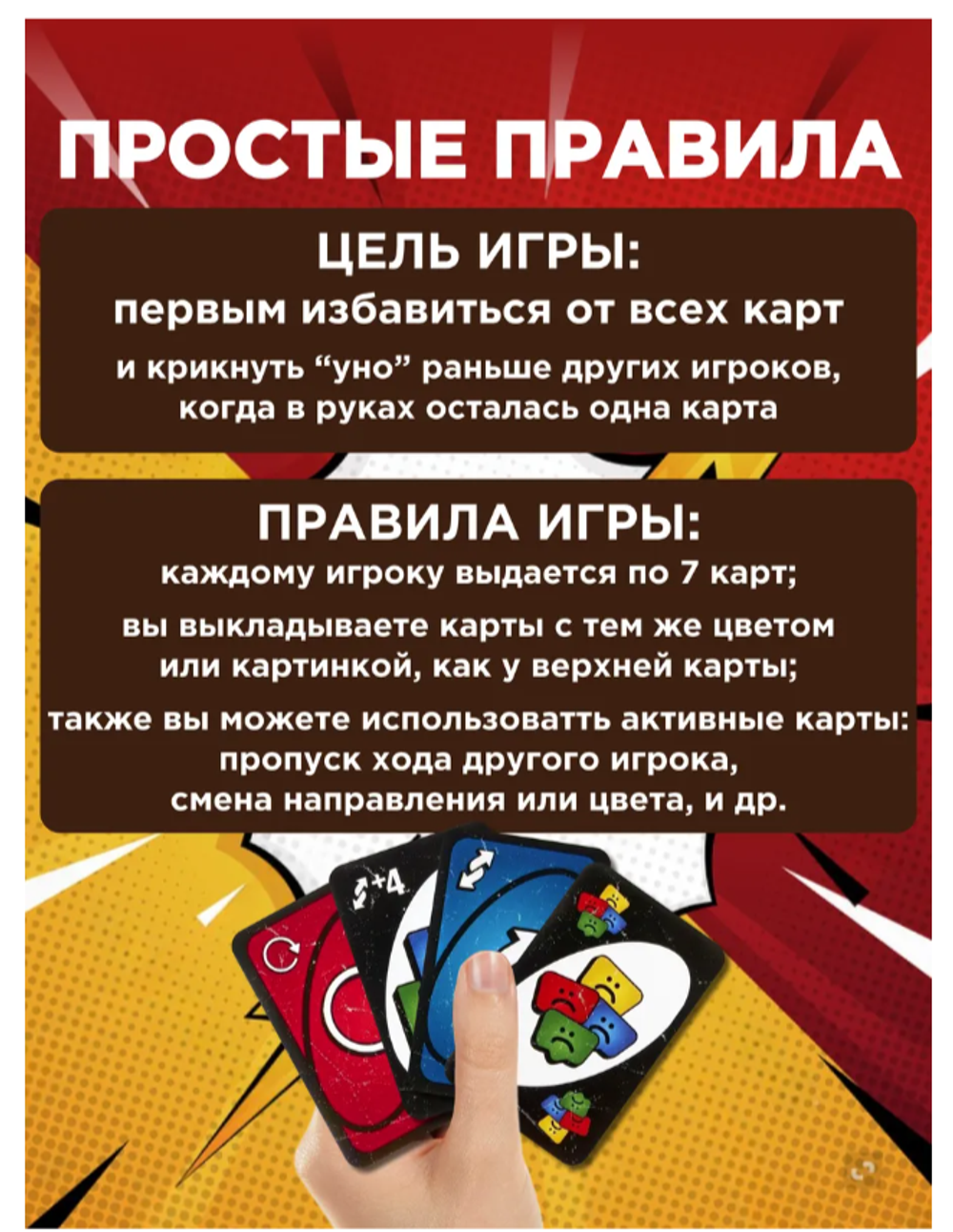 UNO NO Mercy игральные карты настольная игра