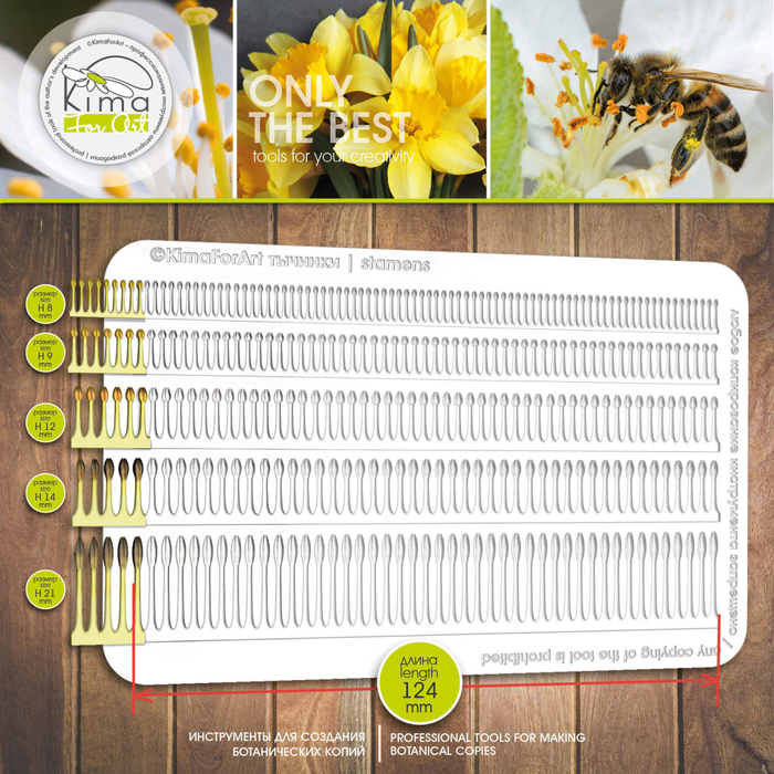 Тычинки большой молд