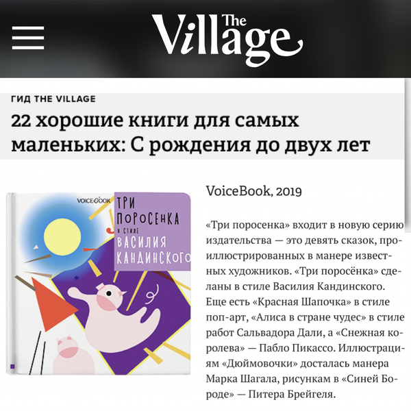 Книги VoiceBook – в обзоре The Village