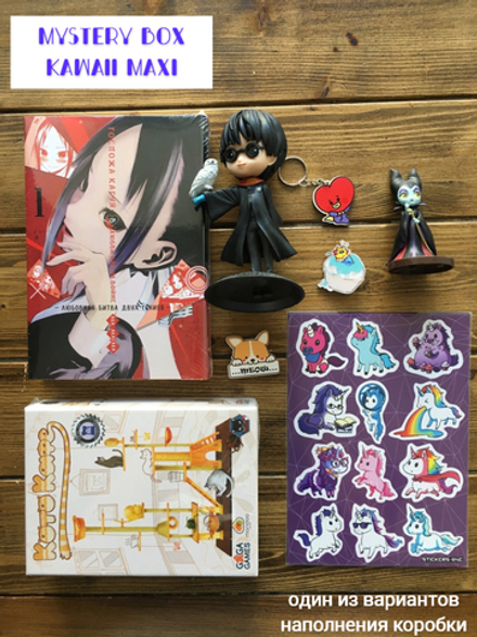 Подарочный набор "Mystery box Кавайный лутбокс Maxi" / Сюрприз-бокс / Kawaii lootbox
