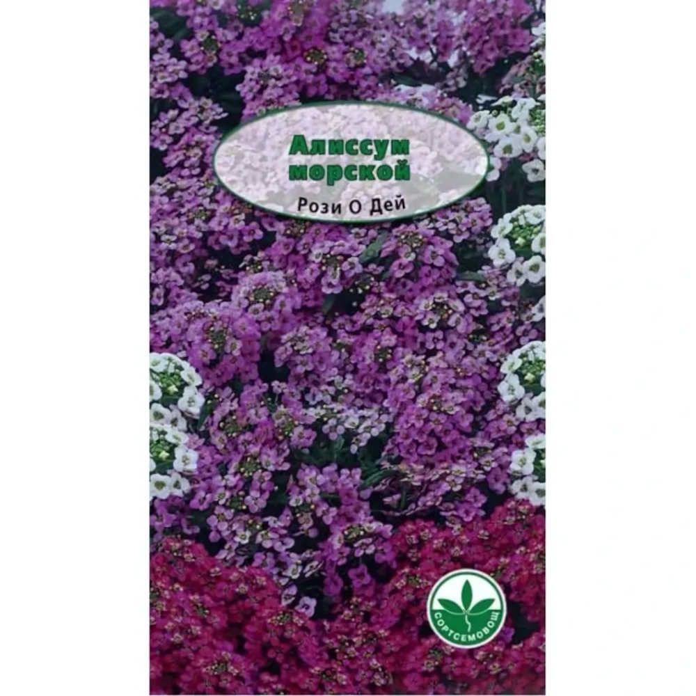 Семена Алиссум Рози О Дей розовый 0,1г 236443