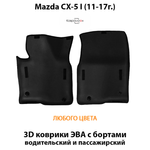 Передние автомобильные коврики ЭВА с бортами для Mazda CX-5 I (11-17г.)