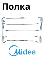 Полка для бутылок для холодильника Midea 12931000009222
