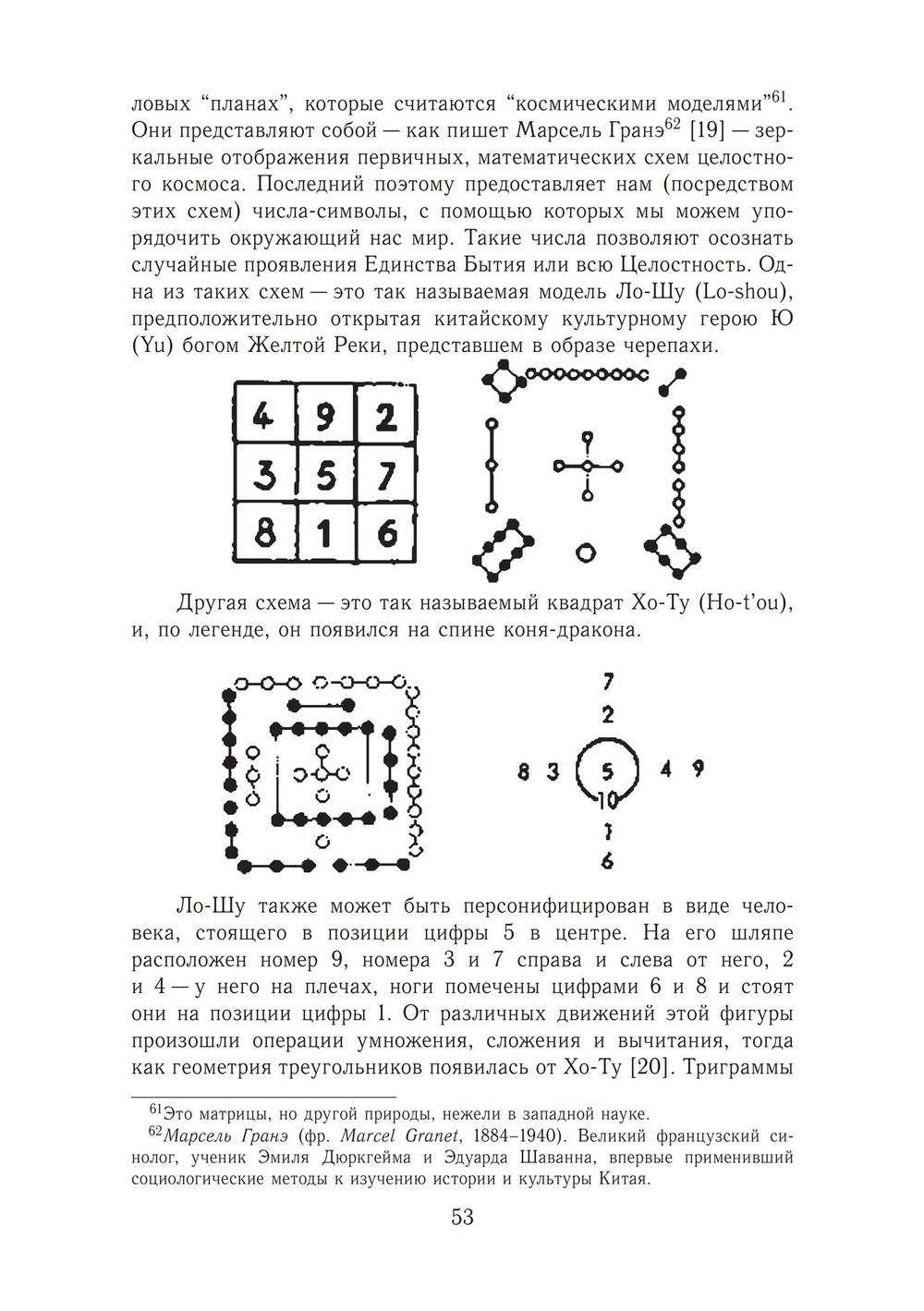 Психэ и материя (PDF)