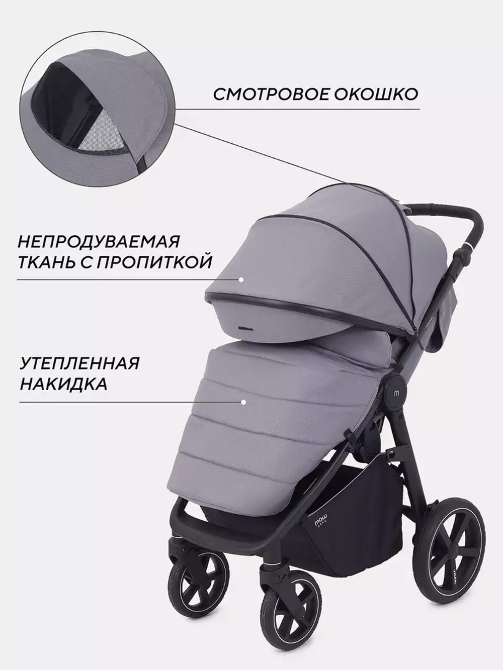 Коляска детская MOWBaby "TRAIL" MB090