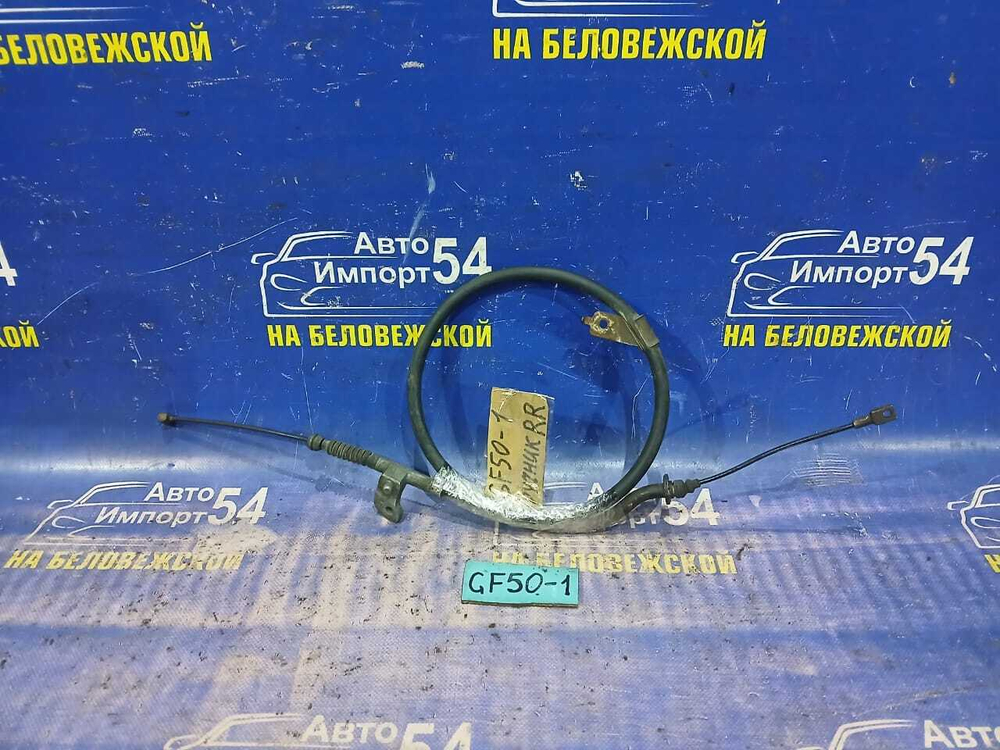 Трос ручника правый NISSAN CIMA 2002