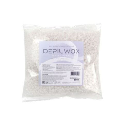 Воск для депиляции плёночный DEPIL WAX белый жемчуг 500 гр, №1/20, пакет
