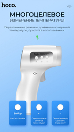 Термометр инфракрасный Hoco YQ6