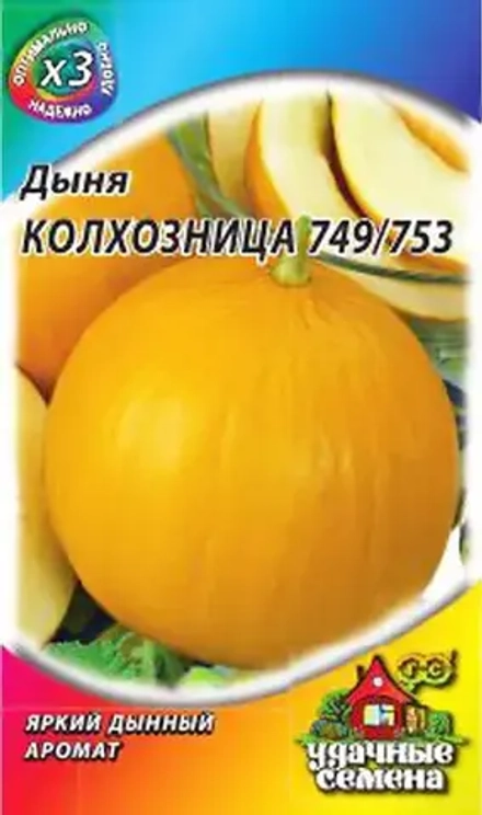 Дыня Колхозница 1г УС Ц Гавриш