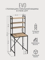 Стеллаж в ванную EVO