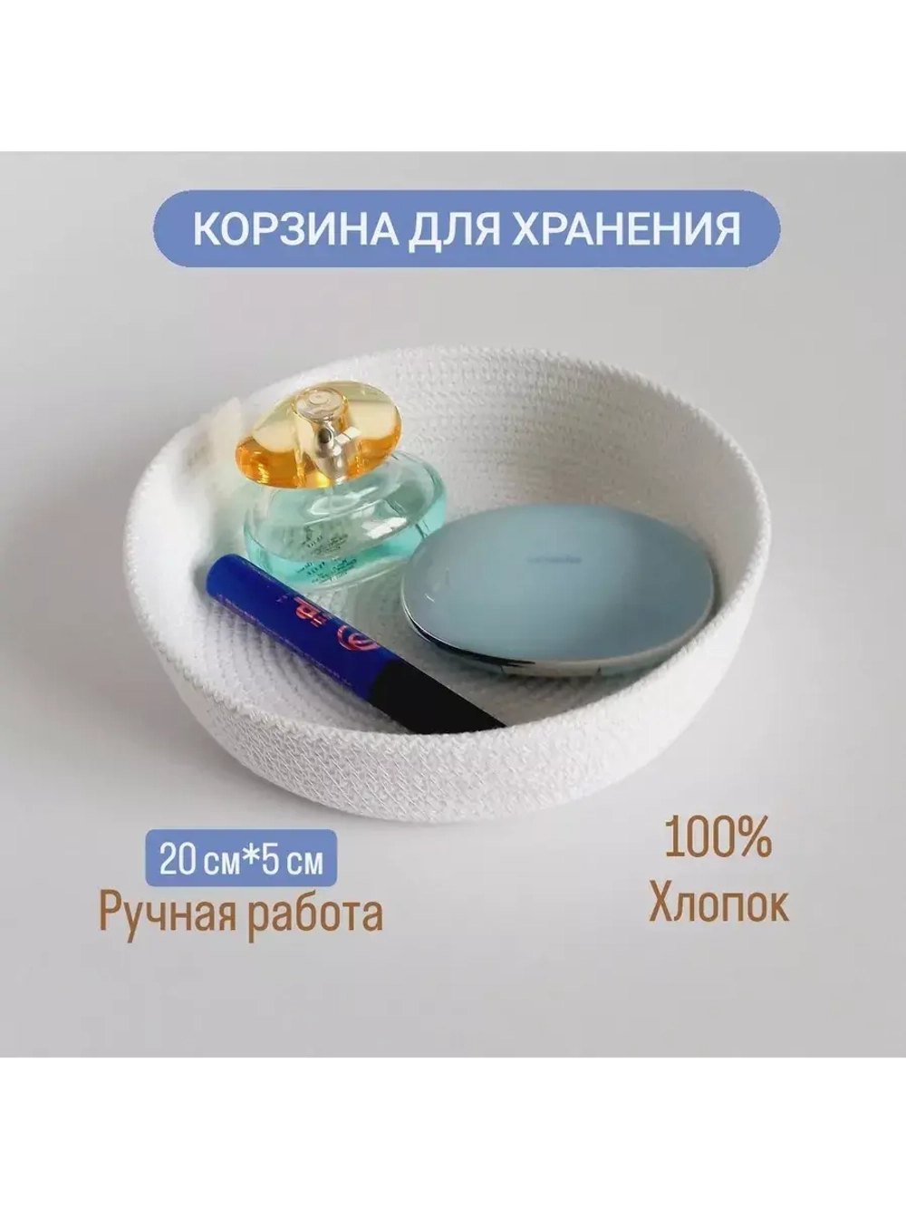 Корзинка плетеная для хранения